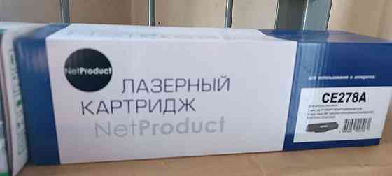 Продам картриджы Алматы