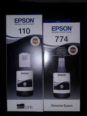 Чернила EPSON новые 110 и 774 Алматы
