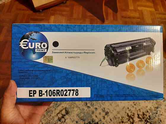 Продам новый картридж для мфу xerox b205 Алматы