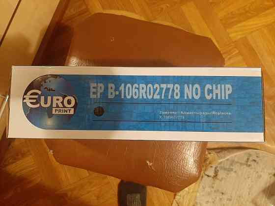 Продам новый картридж для мфу xerox b205 Алматы