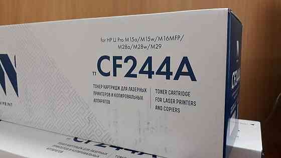Тонер Картридж NV Print CF244A (1000стр) для лазерных принтеров HP Алматы
