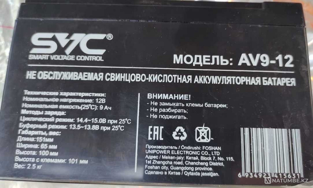 Аккумулятор SVC AV9-12 для ИБП Алматы - изображение 1