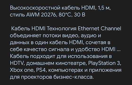 Сетевой кабель CAT6UTP. Алматы