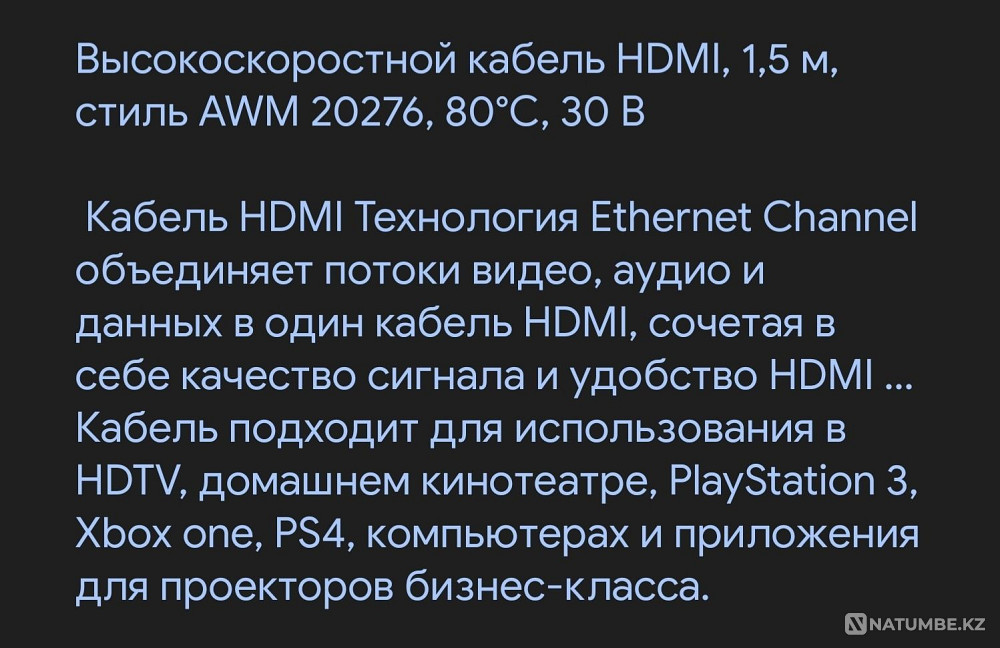 Сетевой кабель CAT6UTP. Алматы - изображение 6