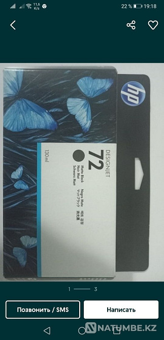 Продам оригинальные картриджи HP 72 Алматы - изображение 1