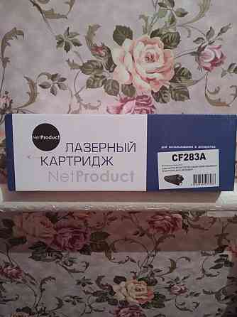 Продам Лазерный картридж Алматы