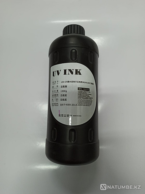 UV paint. For tablet. (Ink) for Printer). Almaty - photo 1