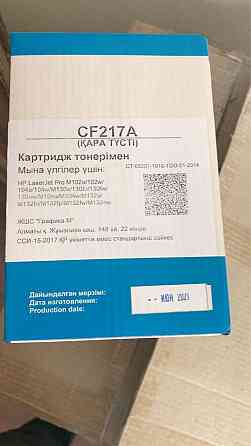 Картридж 217 распродажа hp; canon Алматы