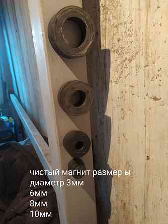 Чистый магнит Алматы