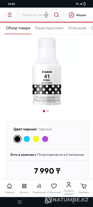 Gl-41 принтер сиясы  Алматы - изображение 1