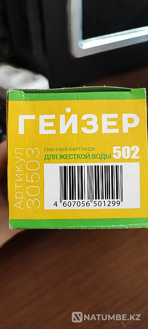 Geyser filter cartridge Almaty - photo 2