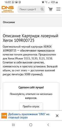 Картриджи новые остатки Алматы