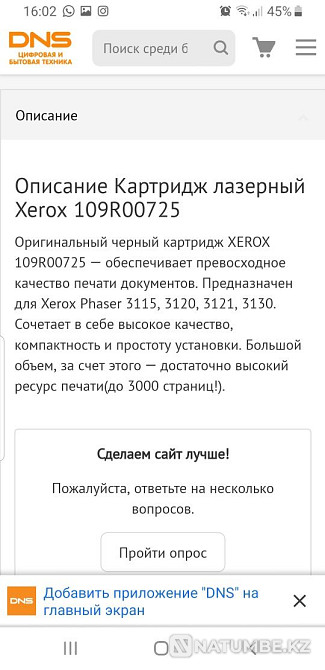 Cartridges new leftovers Almaty - photo 2