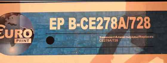 Картридж HP CE278A/ 728 Euro Print Алматы