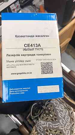 Лазерные картриджи НР/ Xerox Алматы