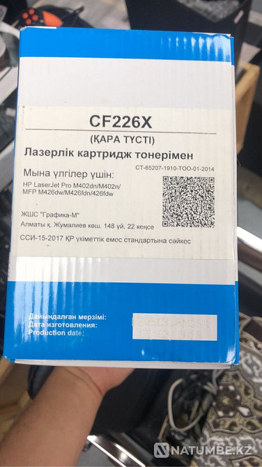 Лазерные картриджи НР/ Xerox Алматы - изображение 3