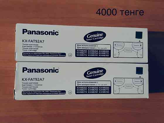 Картриджи Panasonic оригинал Алматы