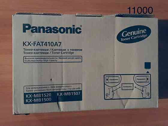 Картриджи Panasonic оригинал Алматы