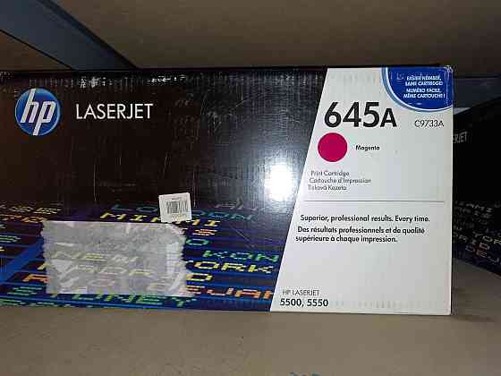 Картриджи для HP Color Lazerjet 5550 Алматы