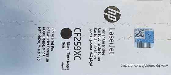 Продам картриджи HP CF 259XC с чипом Алматы