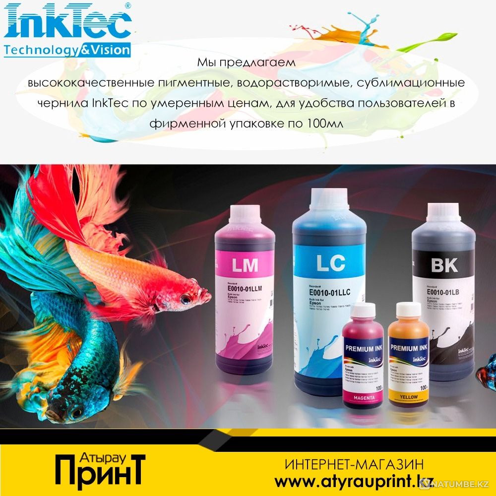 EPSON принтерлеріне арналған сия; CANON; HP.  Алматы - изображение 3