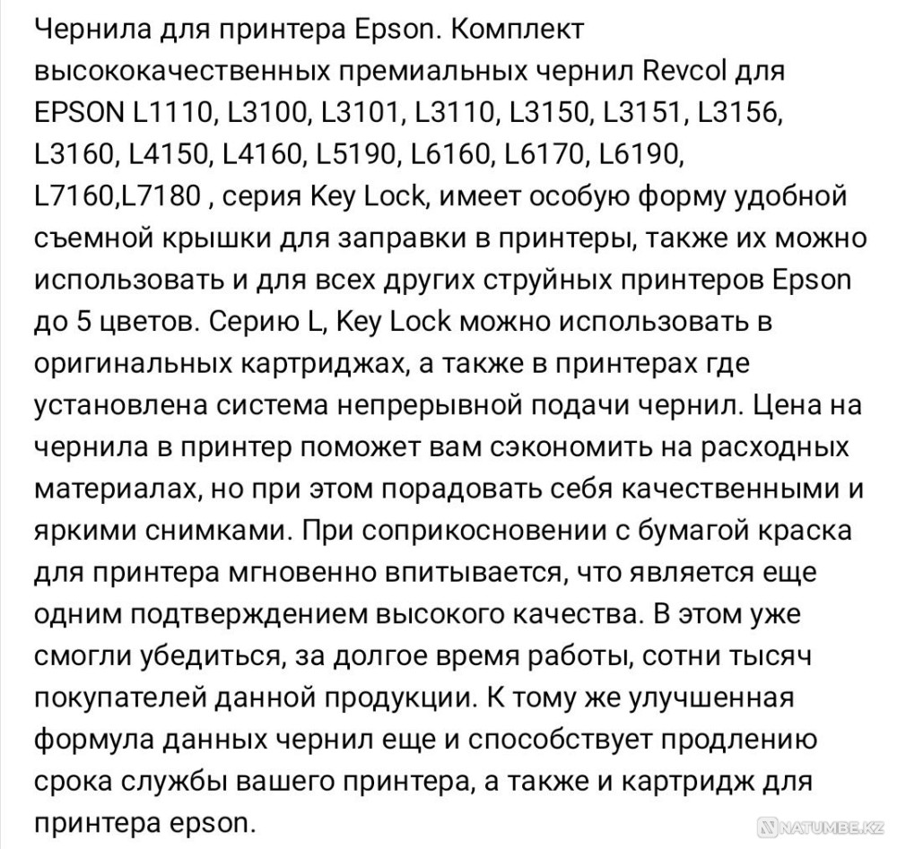 Printer ink Almaty - photo 2