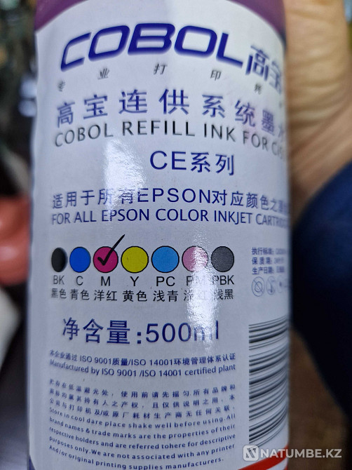 Чернила для принтера Epson; Canon Алматы - изображение 4