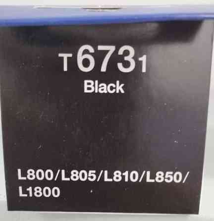 Продам чернила для EPSON T673 ; T674 Алматы