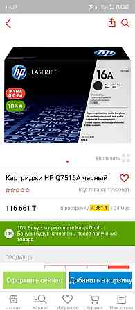 Продам новый картридж 16 А  Алматы