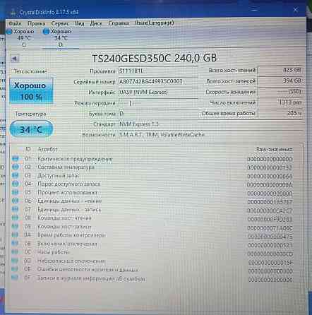 Внешний жёсткий диск SSD Transcend 240гб Алматы
