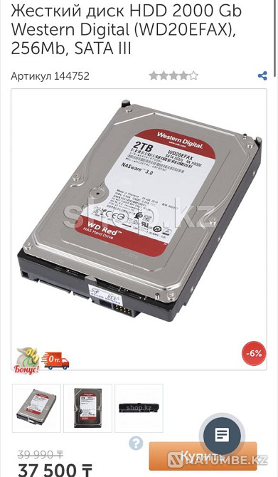 Hard drive 2 terabytes WD Red 5400 rpm Almaty - photo 1