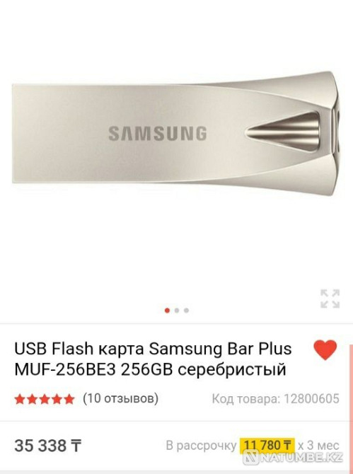 Флешка samsung 256gb Алматы - изображение 4