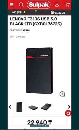 Продам 1тб Жосткий диск Алматы