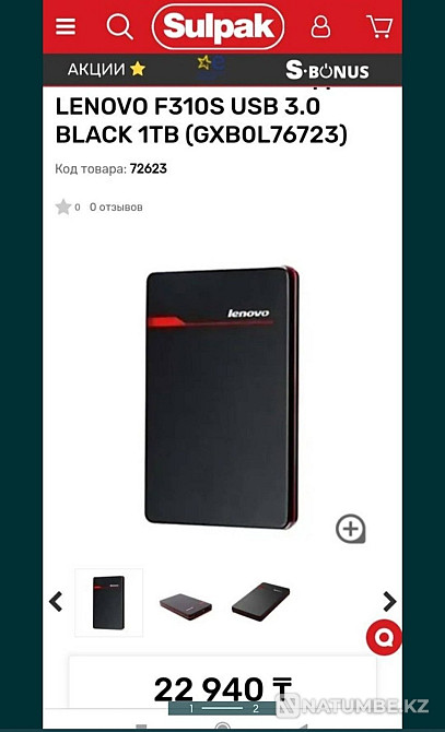 Продам 1тб Жосткий диск Алматы - изображение 1
