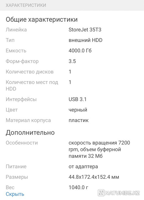 Внешний накопитель Алматы - изображение 4