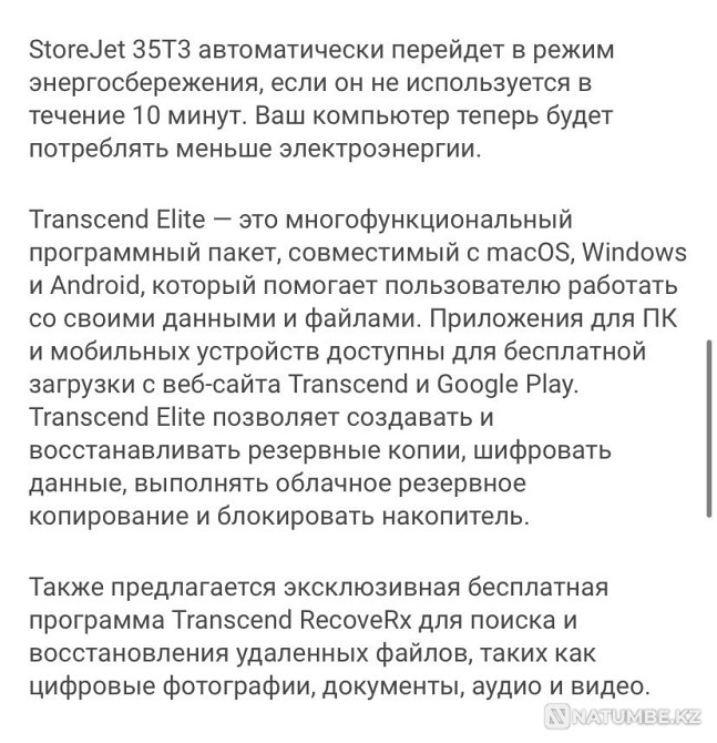 Внешний накопитель Алматы - изображение 6