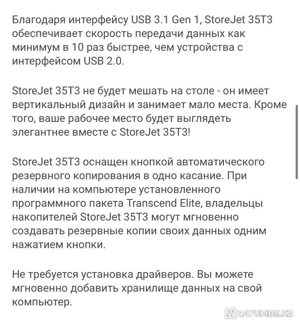 Внешний накопитель Алматы - изображение 5