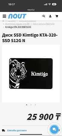 Жесткий диск ssd 512gb Алматы
