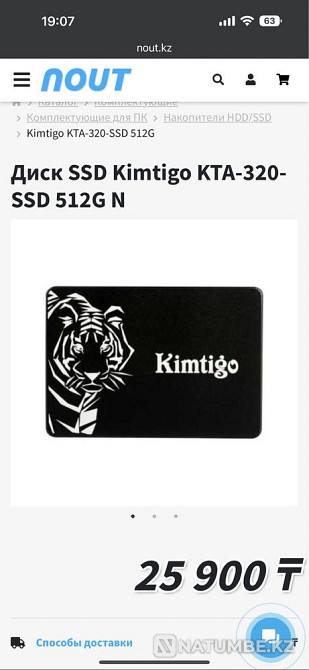 Жесткий диск ssd 512gb Алматы - изображение 3