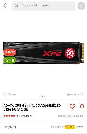 M.2 SSD накопитель Adata xpg Gammix S5 512gb Алматы