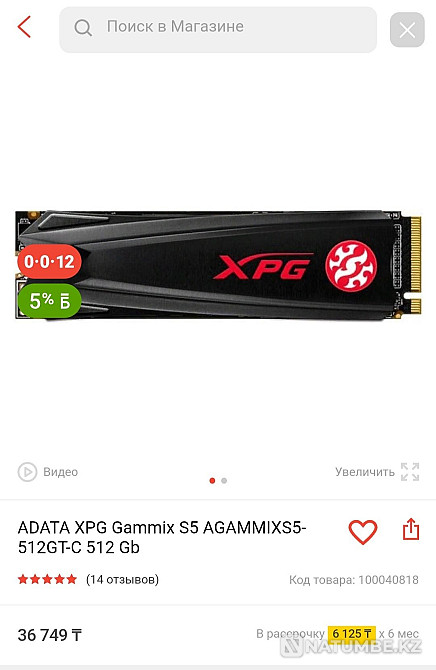 M.2 SSD накопитель Adata xpg Gammix S5 512gb Алматы - изображение 4