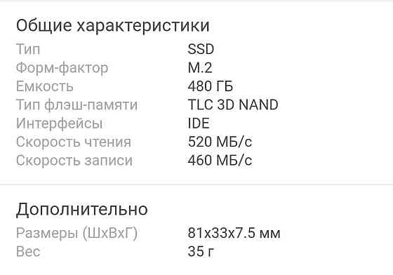 Продам SSD переносной диск Алматы