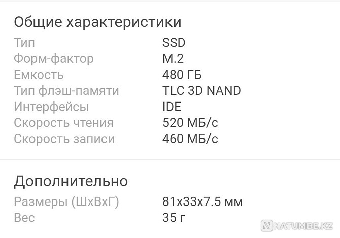 Selling SSD portable drive Almaty - photo 2