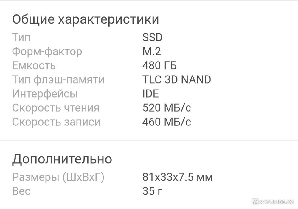 Продам SSD переносной диск Алматы - изображение 2