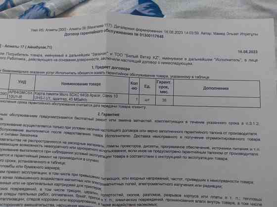 Продам микро карту 64Гб новая с адаптером без торга Алматы