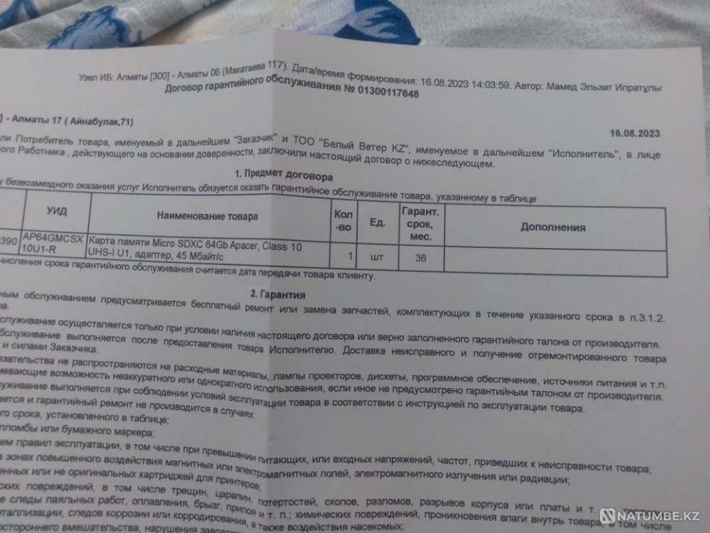 Продам микро карту 64Гб новая. + подарок Алматы - изображение 2