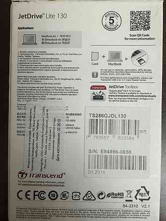 Флешка 256 ГБ для Macbook Air Алматы