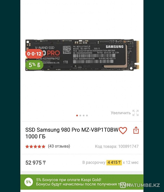Внешние жоские диски и SSD диски Алматы - изображение 8