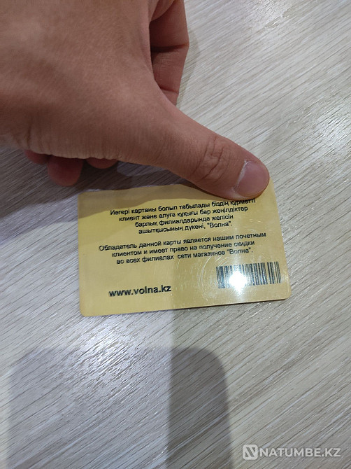 Жеңілдік картасы  Алматы - изображение 2