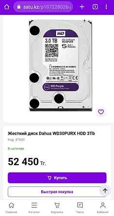 Продам жесткий диск 3tb новый Алматы